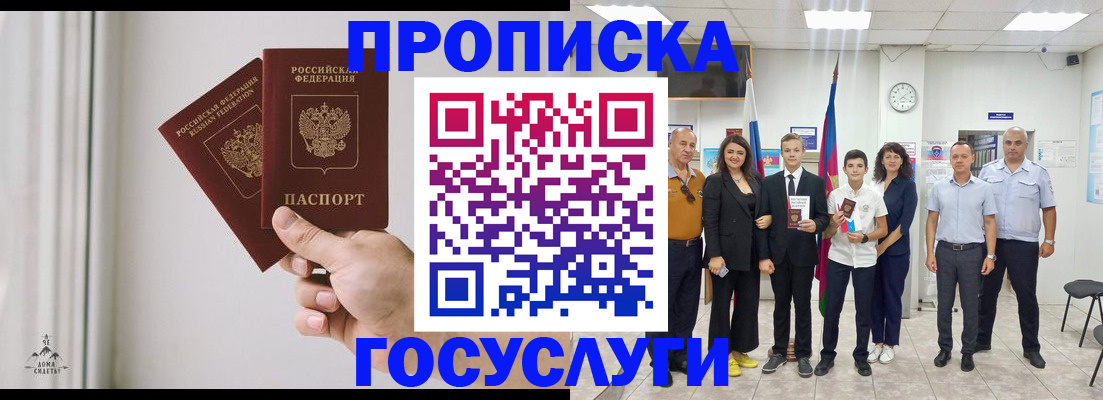 прописка в квартире в Брянской области