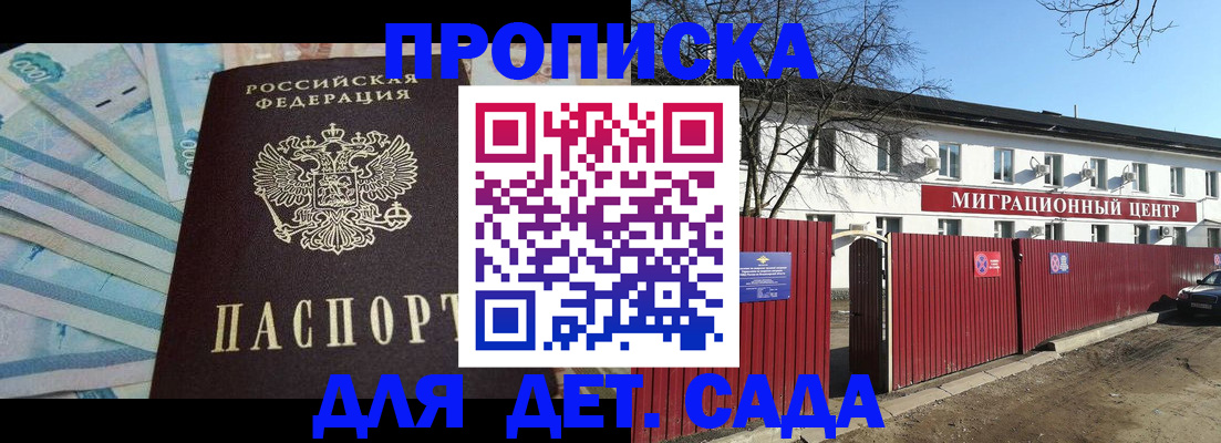 временная регистрация надежно в Брянской области