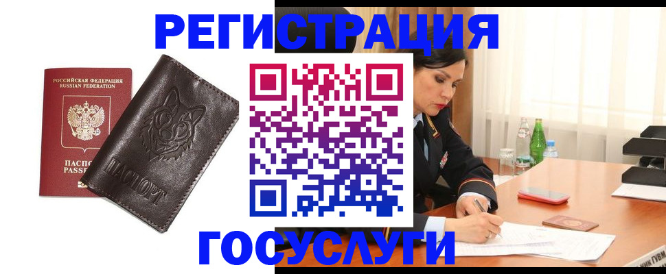 прописка гарантия в Брянской области
