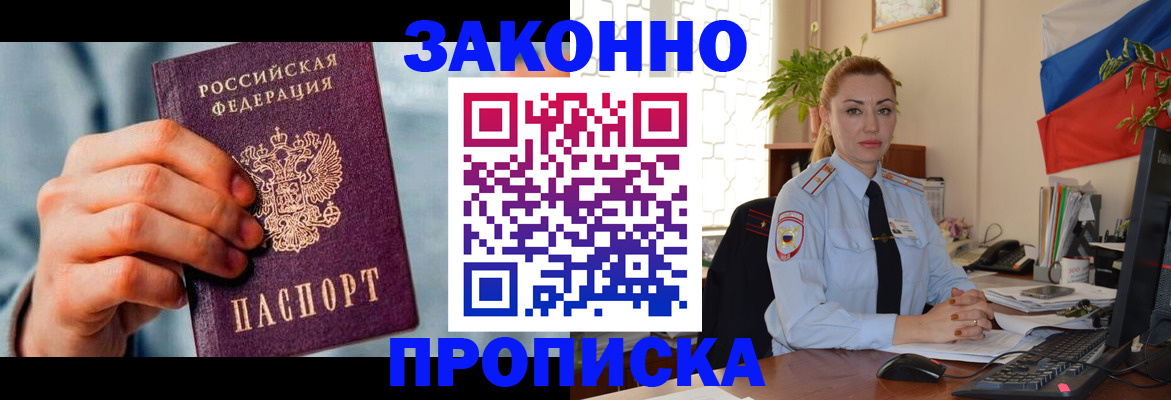 регистрация в Брянской области