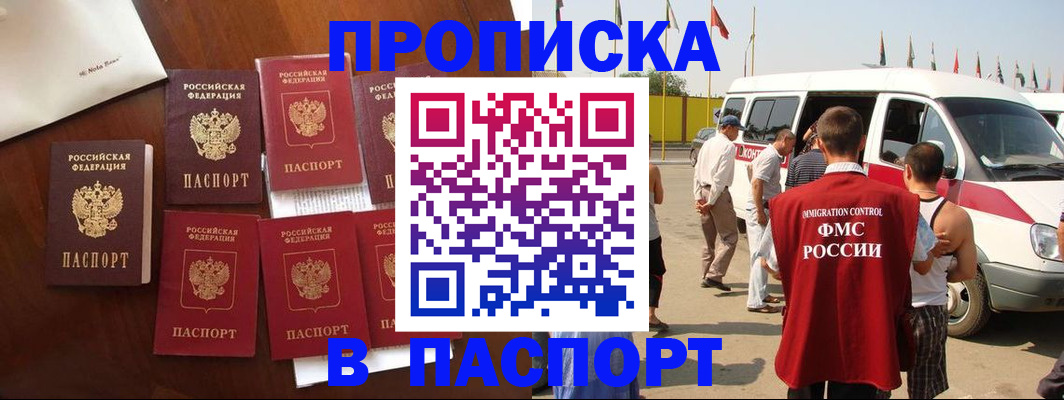 прописка для кредита в Брянской области